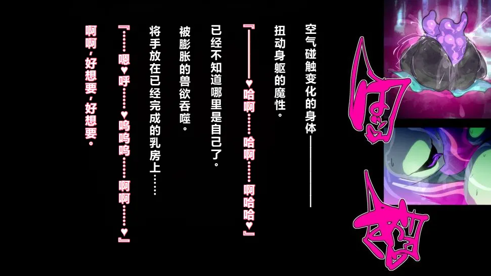 【中文翻译】[惑星kaim (kaim)] ふたなり植物魔王の勇者TSメス咲き魔物融合！？ page 73 - rough translation hentai manga - read online free