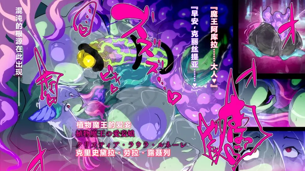 【中文翻译】[惑星kaim (kaim)] ふたなり植物魔王の勇者TSメス咲き魔物融合！？ page 75 - rough translation hentai manga - read online free