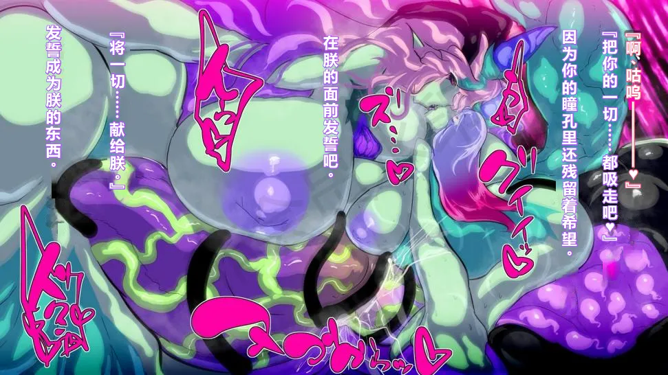 【中文翻译】[惑星kaim (kaim)] ふたなり植物魔王の勇者TSメス咲き魔物融合！？ page 77 - rough translation hentai manga - read online free