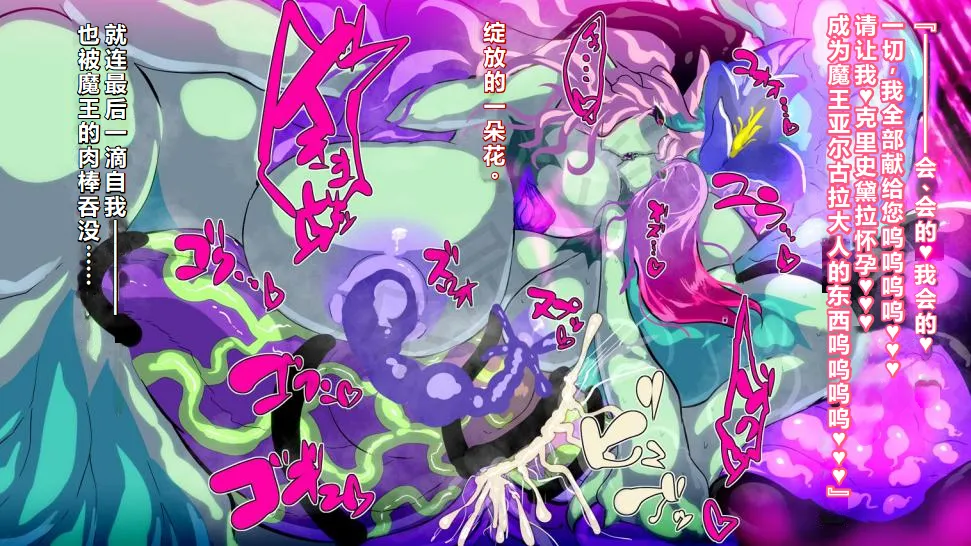 【中文翻译】[惑星kaim (kaim)] ふたなり植物魔王の勇者TSメス咲き魔物融合！？ page 78 - rough translation hentai manga - read online free