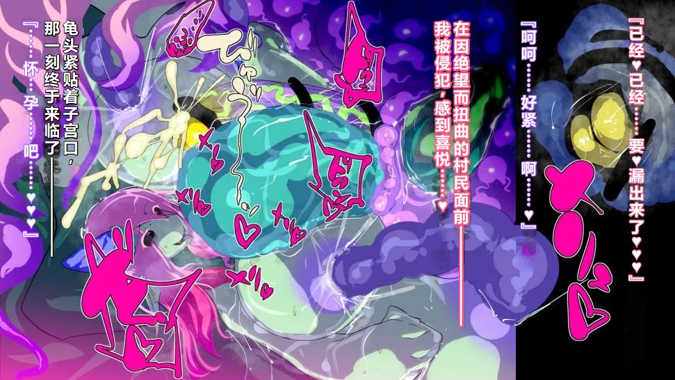 【中文翻译】[惑星kaim (kaim)] ふたなり植物魔王の勇者TSメス咲き魔物融合！？ page 87 - rough translation hentai manga - read online free