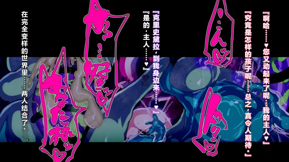 【中文翻译】[惑星kaim (kaim)] ふたなり植物魔王の勇者TSメス咲き魔物融合！？ page 90 - rough translation hentai manga - read online free