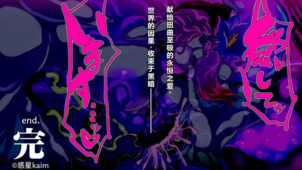 【中文翻译】[惑星kaim (kaim)] ふたなり植物魔王の勇者TSメス咲き魔物融合！？ page 91 - rough translation hentai manga - read online free