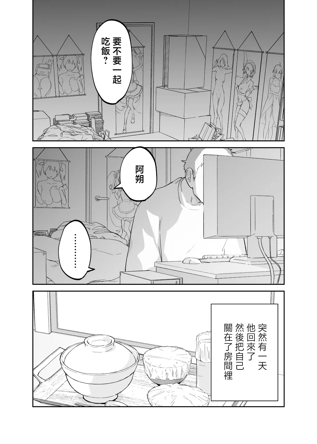 43-sai, Osanahaha - Page 12