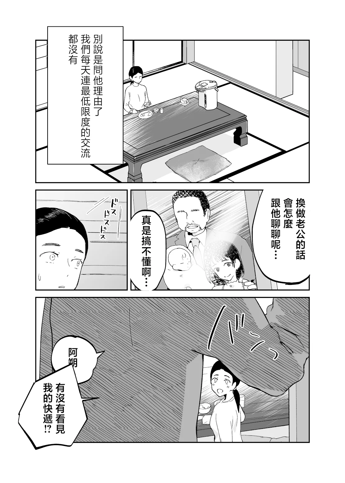 43-sai, Osanahaha page 13 original parody - sole male nakadashi hentai manga - read online free