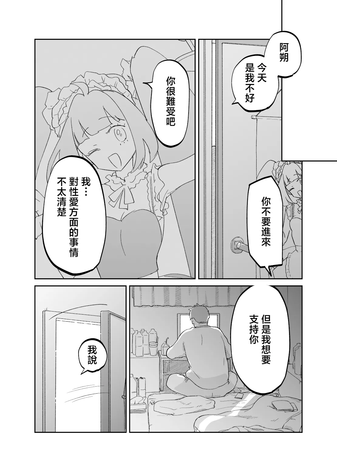 43-sai, Osanahaha page 17 original parody - sole male nakadashi hentai manga - read online free