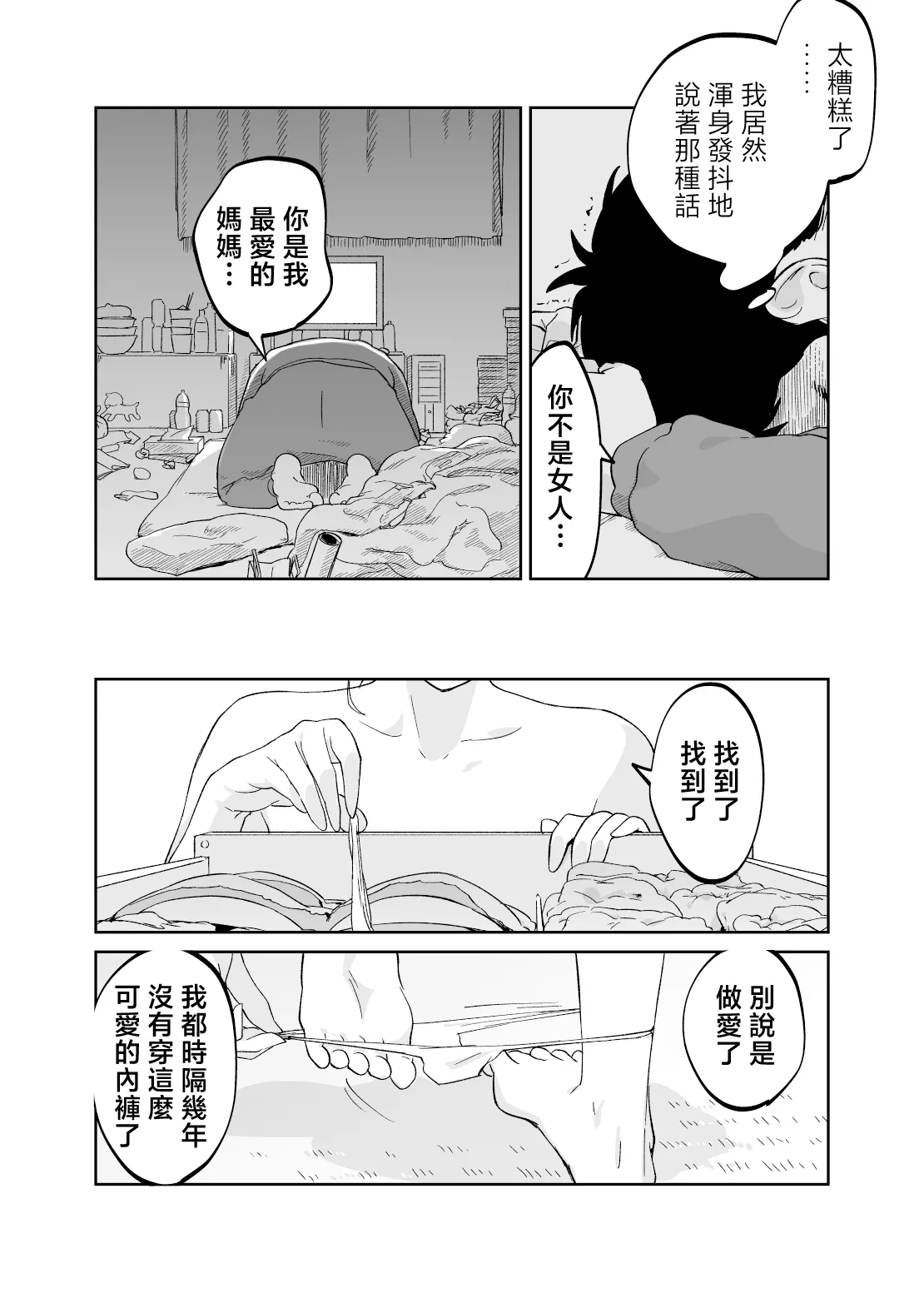 43-sai, Osanahaha page 20 original parody - sole male nakadashi hentai manga - read online free