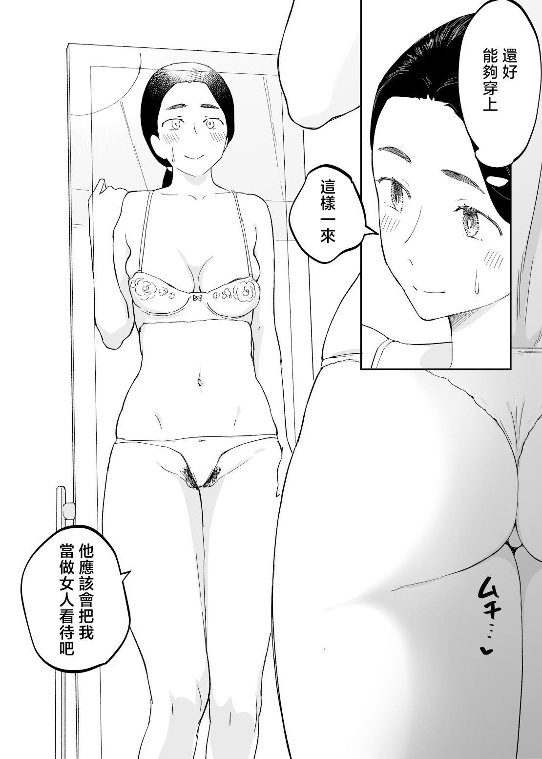43-sai, Osanahaha page 21 original parody - sole male nakadashi hentai manga - read online free