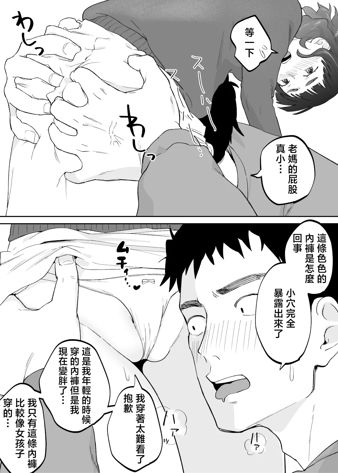 43-sai, Osanahaha page 32 original parody - milf kissing hentai manga - read online free