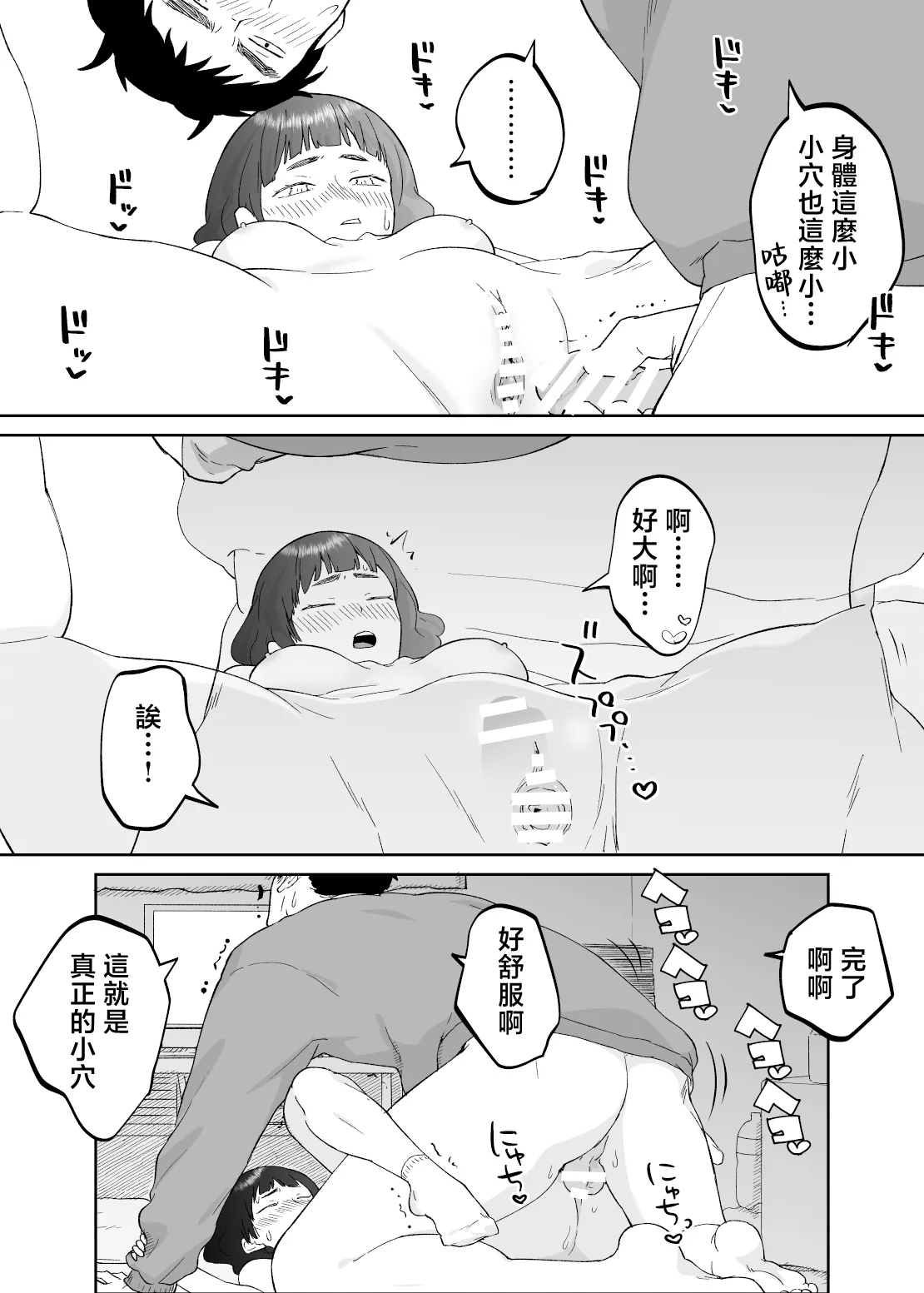 43-sai, Osanahaha page 46 original parody - sole male nakadashi hentai manga - read online free