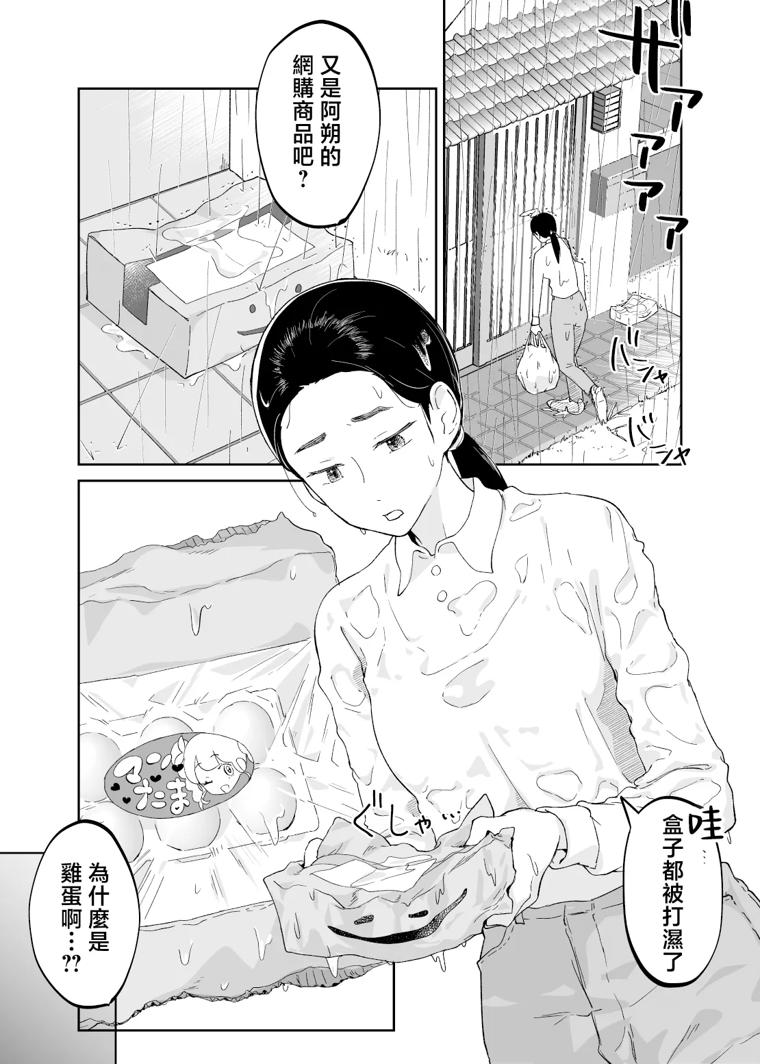 43-sai, Osanahaha page 9 original parody - sole male nakadashi hentai manga - read online free