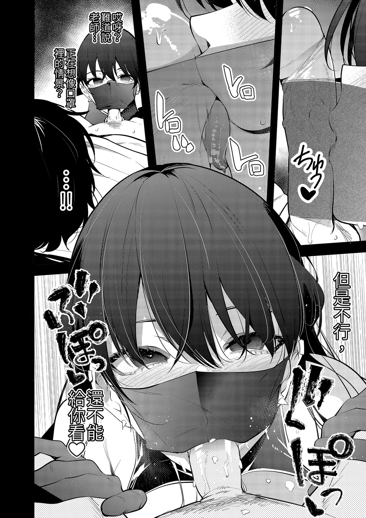 [Zenkaku 14-ji (Kitada Ryouma)] Mishiranu Joshikousei ni Kankin Sareta Toki no Hanashi ~if~ ｜與陌生女子共處一室～if～番外篇 [Chinese] [Decensored] [Digital] page 12 original parody - big breasts uncensored hentai manga - read online free