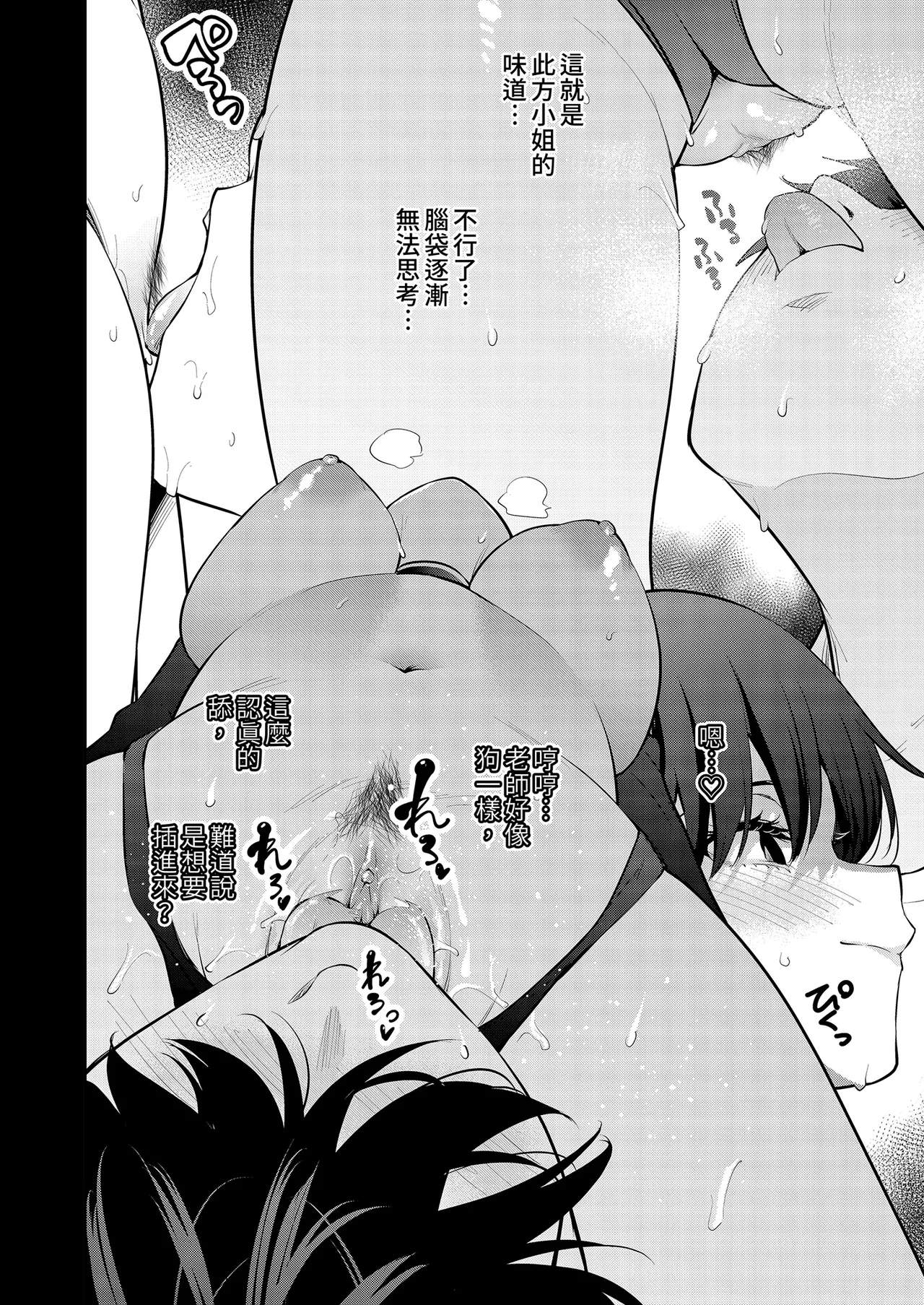 [Zenkaku 14-ji (Kitada Ryouma)] Mishiranu Joshikousei ni Kankin Sareta Toki no Hanashi ~if~ ｜與陌生女子共處一室～if～番外篇 [Chinese] [Decensored] [Digital] page 18 original parody - sole female sole male hentai manga - read online free