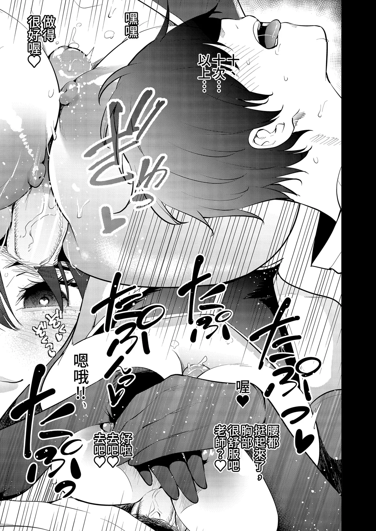 [Zenkaku 14-ji (Kitada Ryouma)] Mishiranu Joshikousei ni Kankin Sareta Toki no Hanashi ~if~ ｜與陌生女子共處一室～if～番外篇 [Chinese] [Decensored] [Digital] page 21 original parody - big breasts uncensored hentai manga - read online free