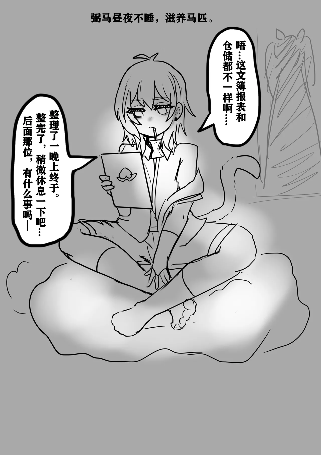 雌小鬼男の娘孙悟空 - Page 17