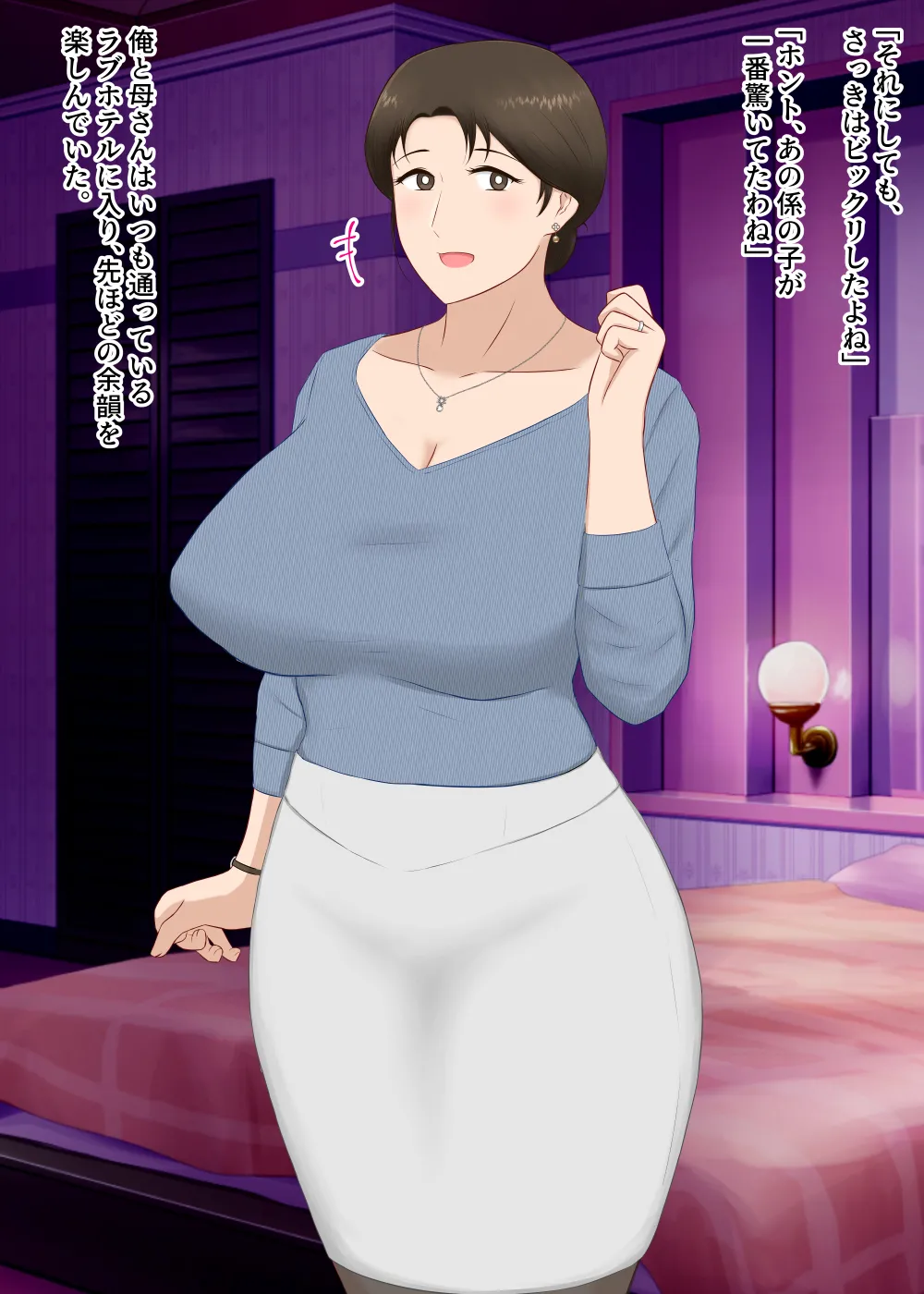 Zetsurin Musuko ga Dosukebe Body Haha wo Dosukebe ishou ni Kikazarasete do Inran Koubishimakuri page 51 original parody - milf big breasts hentai manga - read online free