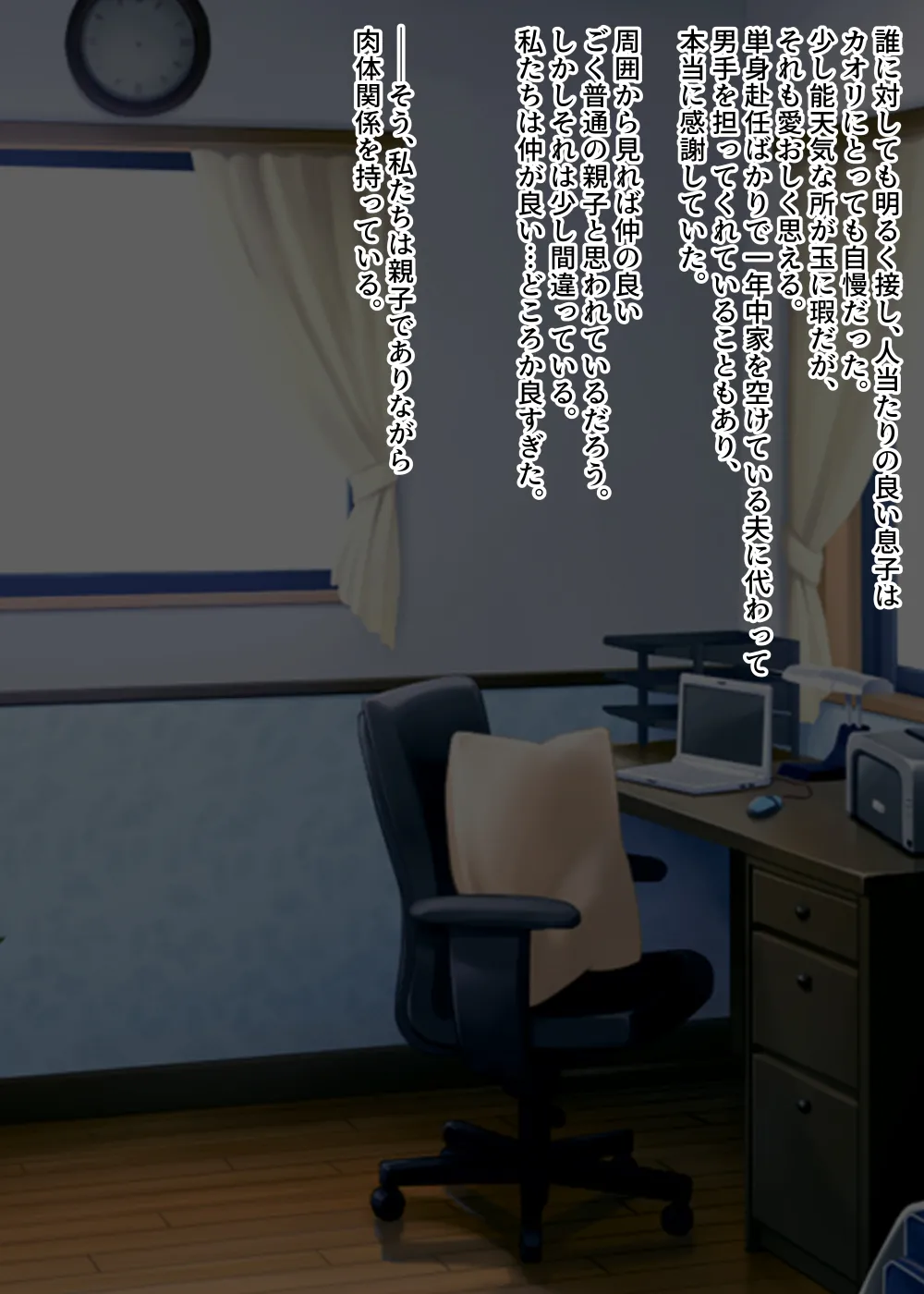 Zetsurin Musuko ga Dosukebe Body Haha wo Dosukebe ishou ni Kikazarasete do Inran Koubishimakuri - Page 7