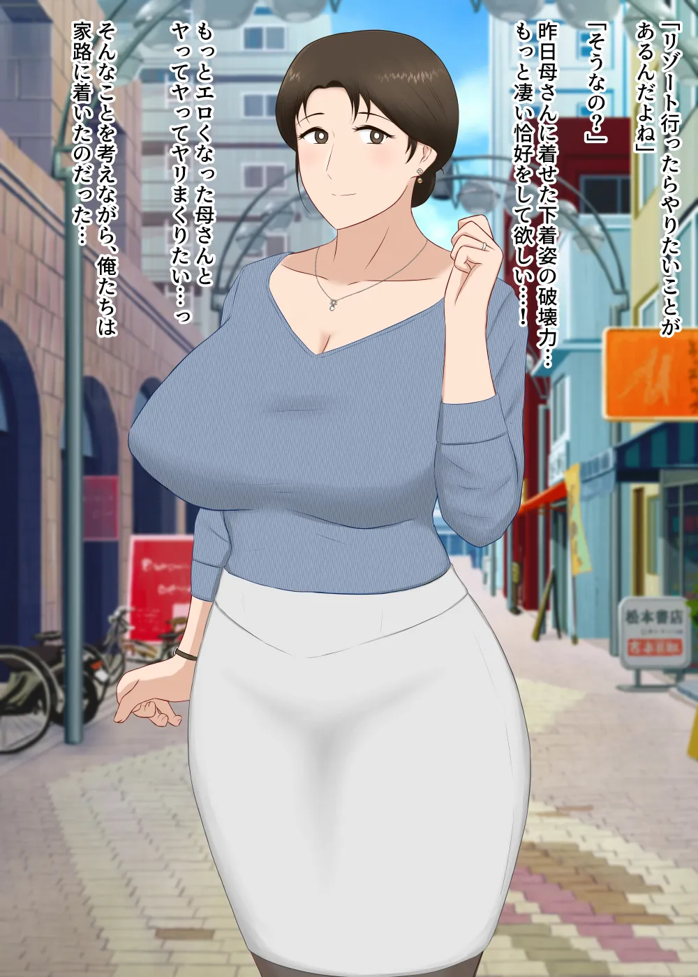 Zetsurin Musuko ga Dosukebe Body Haha wo Dosukebe ishou ni Kikazarasete do Inran Koubishimakuri page 76 original parody - bikini mosaic censorship hentai manga - read online free