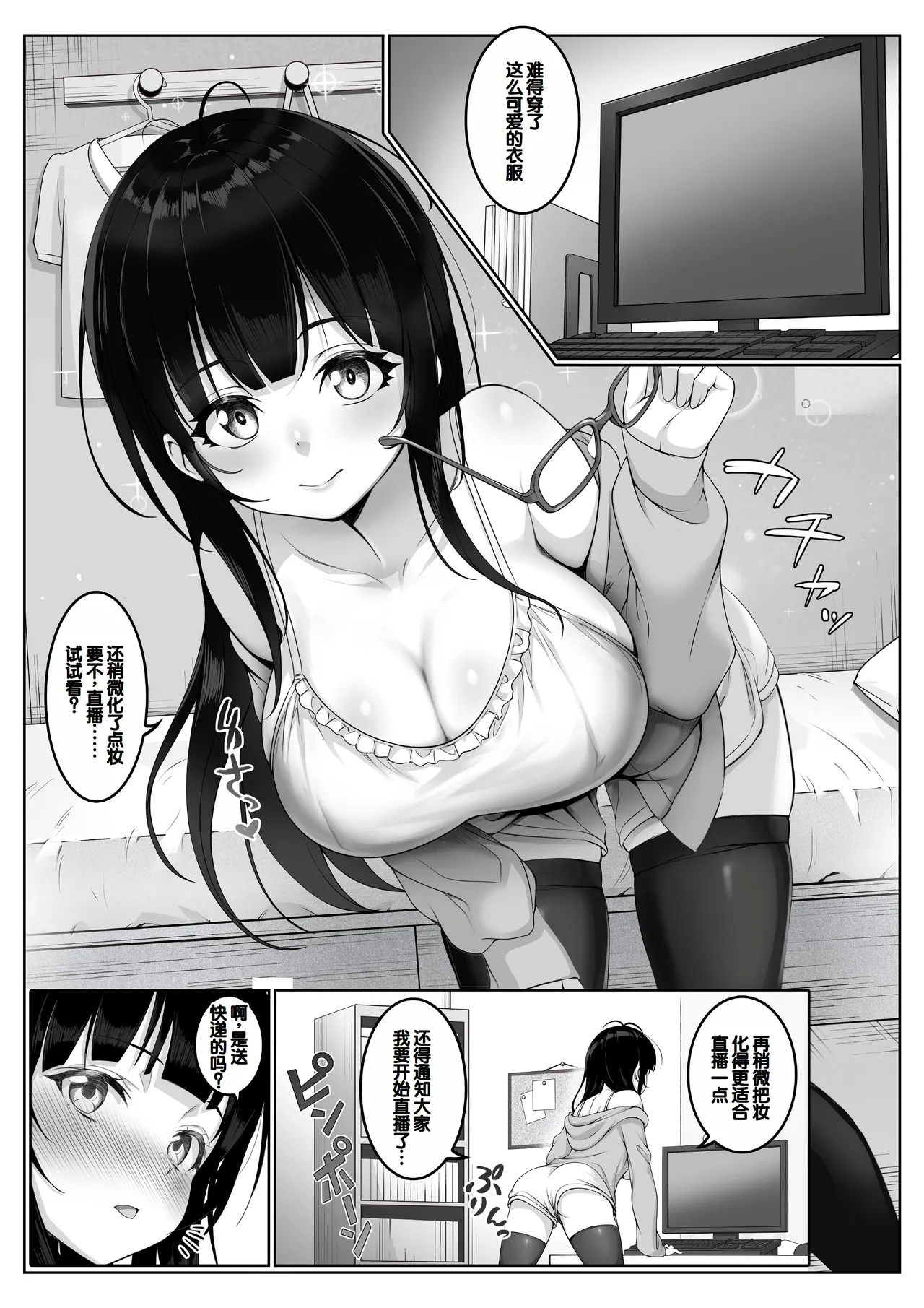 Haishinsha #Seiso Kanojo wa Kairaku ni Taerarenai page 11 original parody - sole female nakadashi hentai manga - read online free