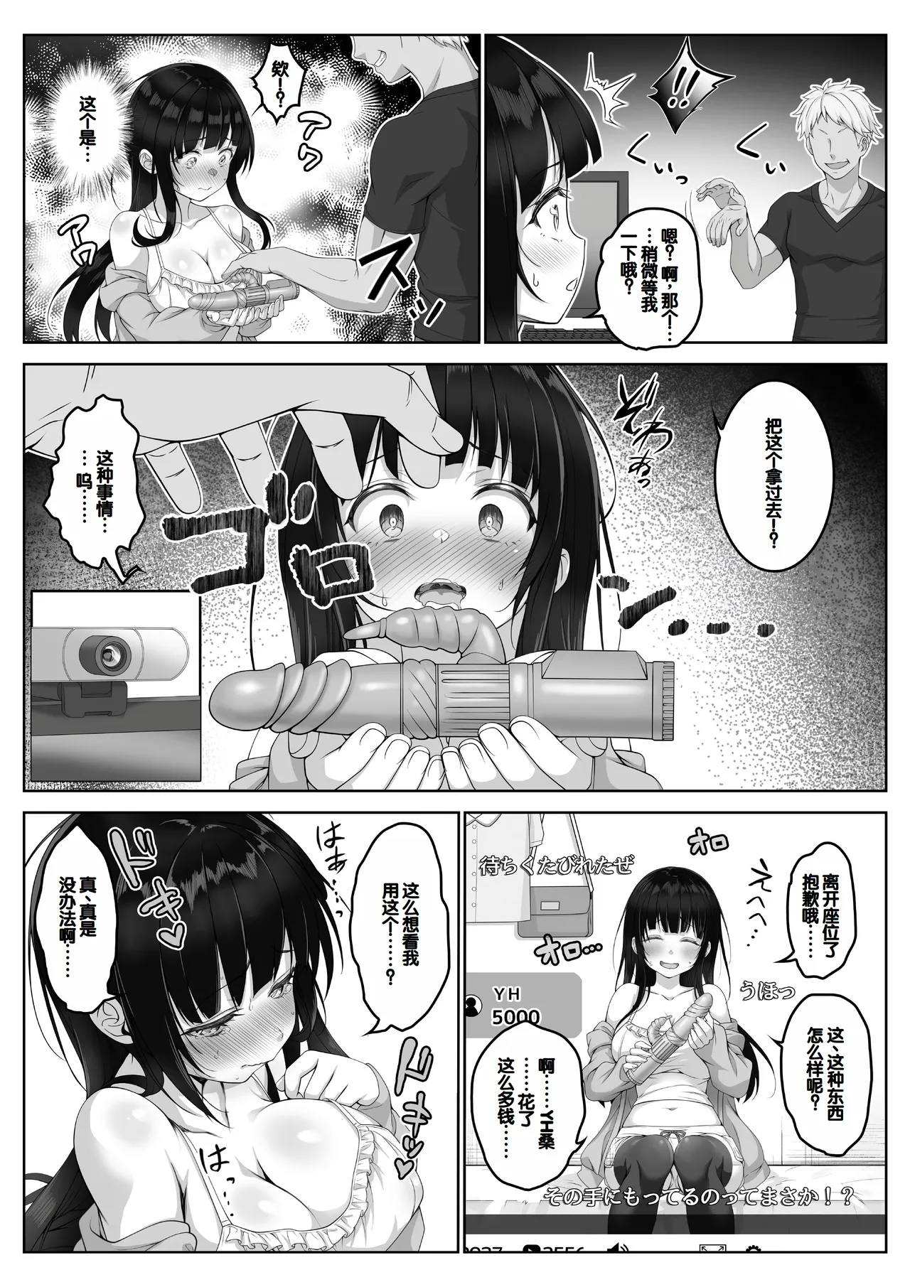Haishinsha #Seiso Kanojo wa Kairaku ni Taerarenai page 20 original parody - sole female nakadashi hentai manga - read online free