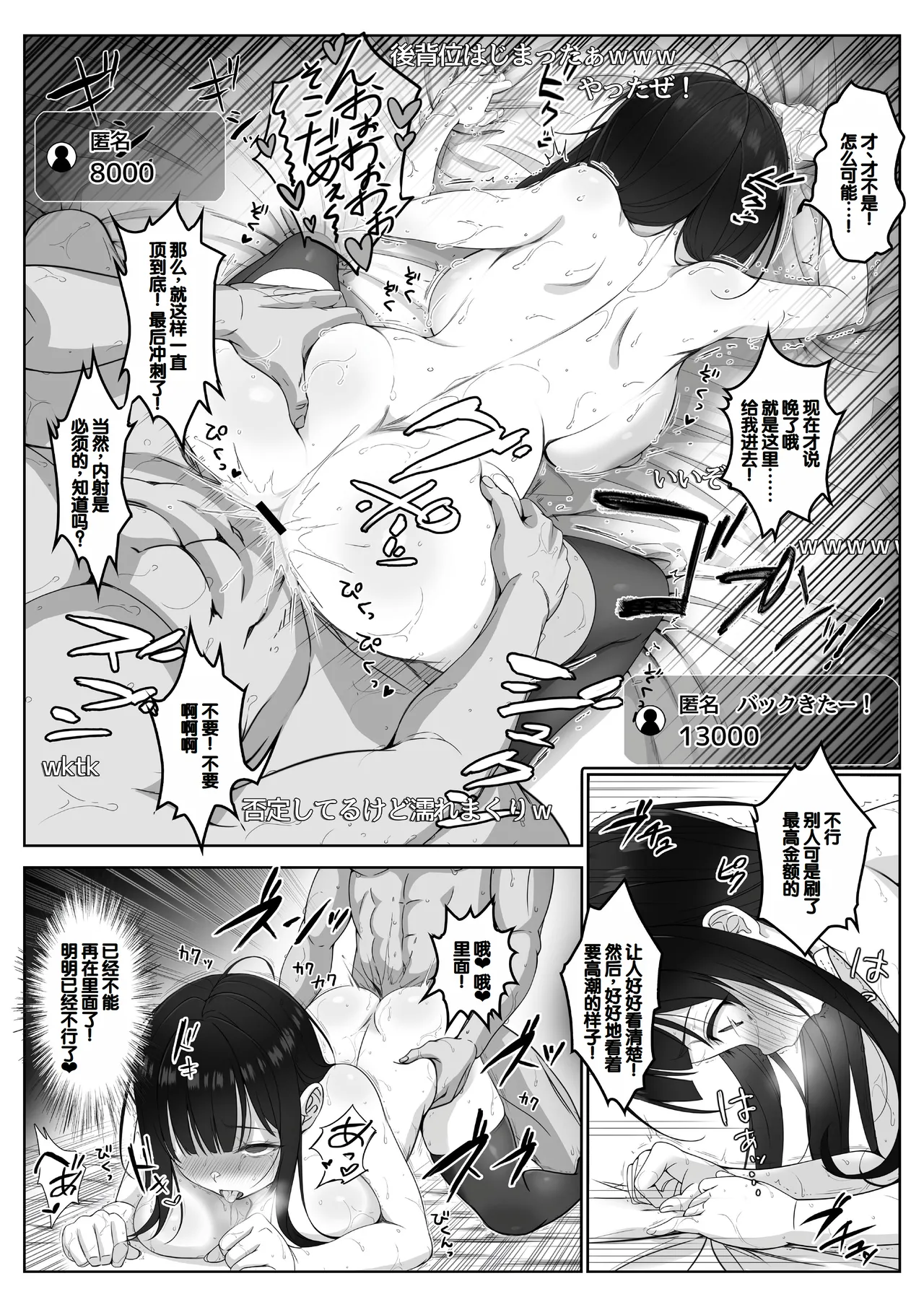 Haishinsha #Seiso Kanojo wa Kairaku ni Taerarenai page 39 original parody - squirting big breasts hentai manga - read online free