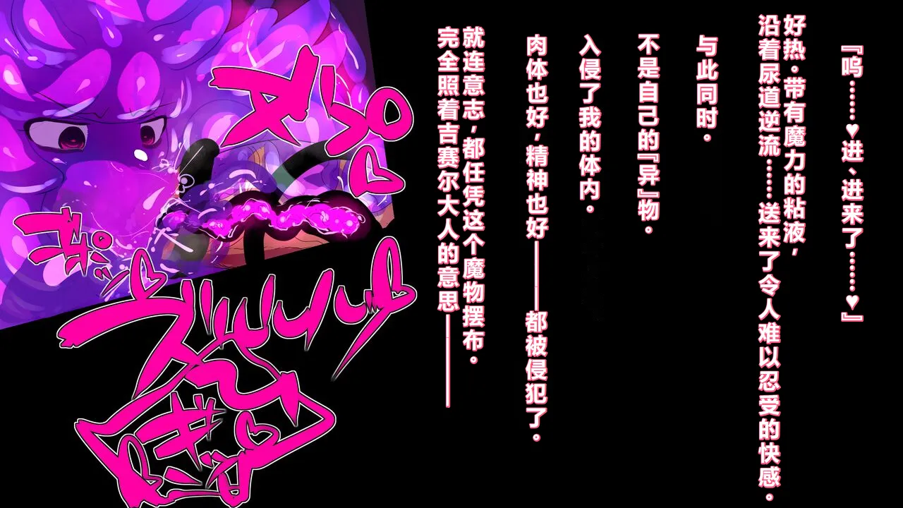 【中文翻译】[惑星kaim (kaim)]Futanari Majutsushi Kotoha wa Semen Slime ni Naru page 13 - rough translation hentai manga - read online free