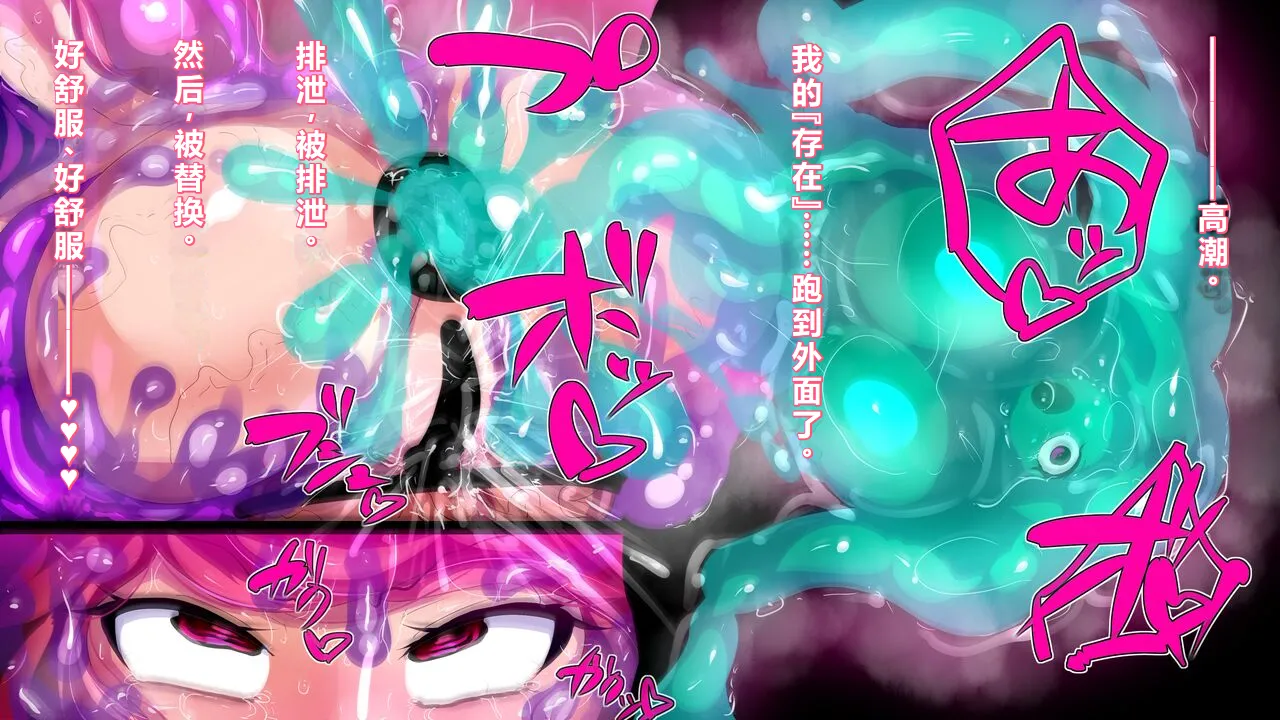 【中文翻译】[惑星kaim (kaim)]Futanari Majutsushi Kotoha wa Semen Slime ni Naru page 25 - rough translation hentai manga - read online free