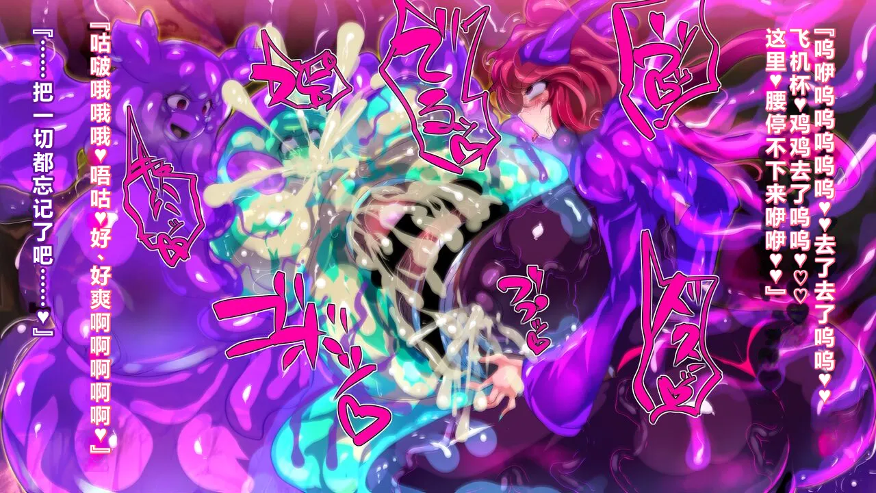 【中文翻译】[惑星kaim (kaim)]Futanari Majutsushi Kotoha wa Semen Slime ni Naru page 31 - rough translation hentai manga - read online free