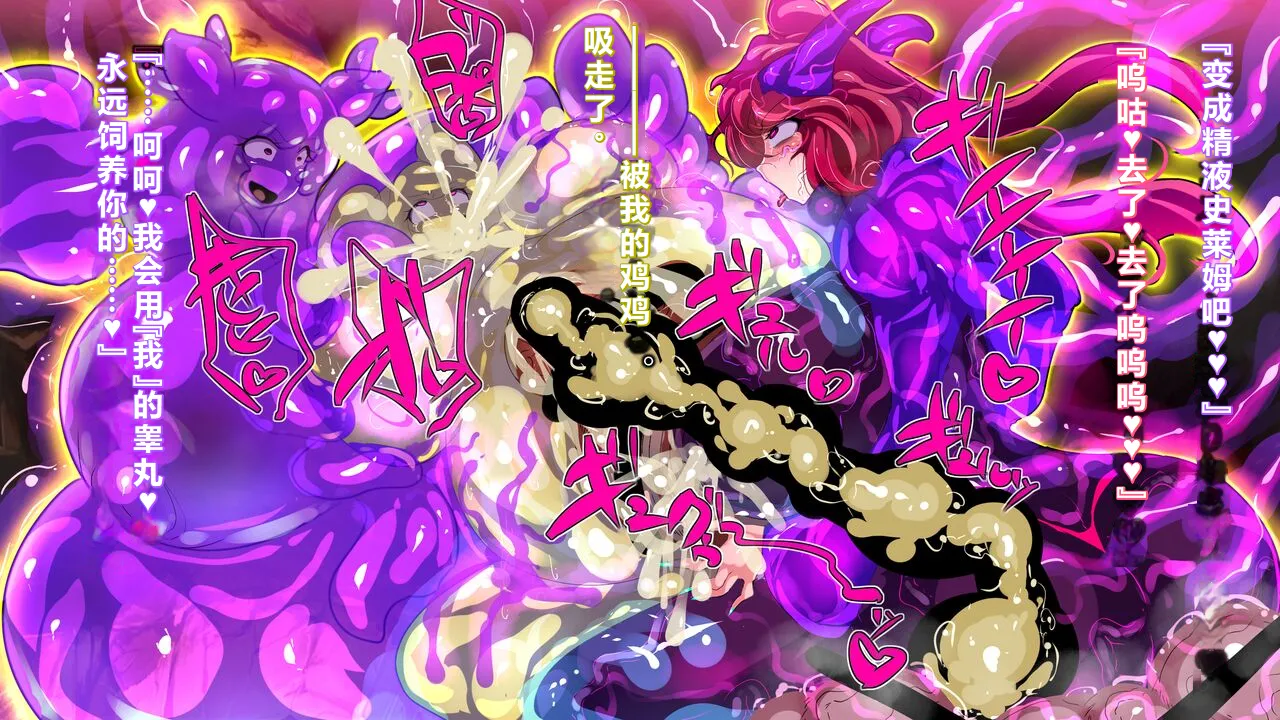 【中文翻译】[惑星kaim (kaim)]Futanari Majutsushi Kotoha wa Semen Slime ni Naru page 32 - rough translation hentai manga - read online free