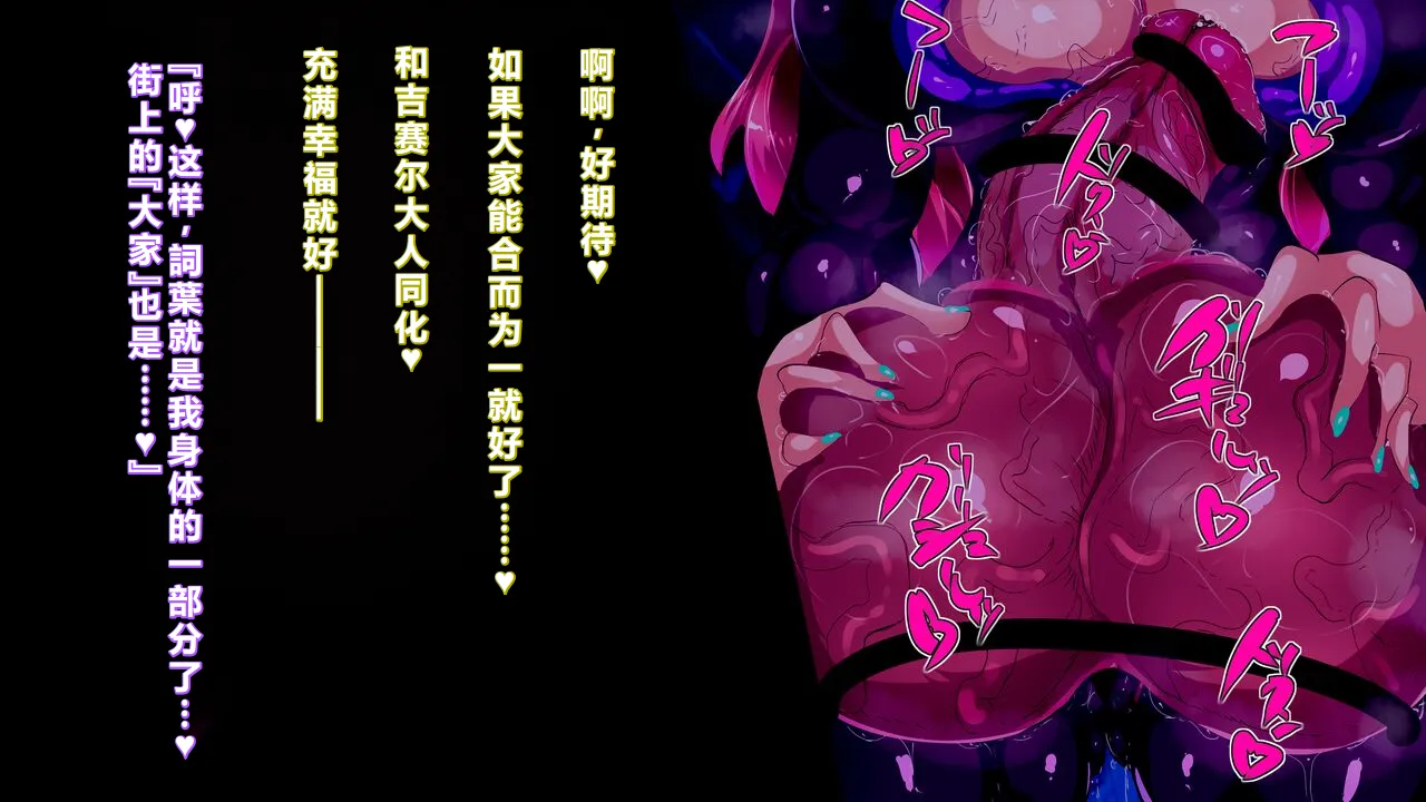 【中文翻译】[惑星kaim (kaim)]Futanari Majutsushi Kotoha wa Semen Slime ni Naru page 34 - rough translation hentai manga - read online free