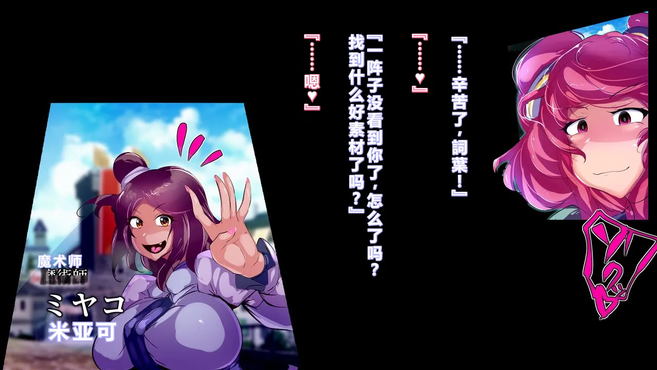 【中文翻译】[惑星kaim (kaim)]Futanari Majutsushi Kotoha wa Semen Slime ni Naru page 36 - rough translation hentai manga - read online free