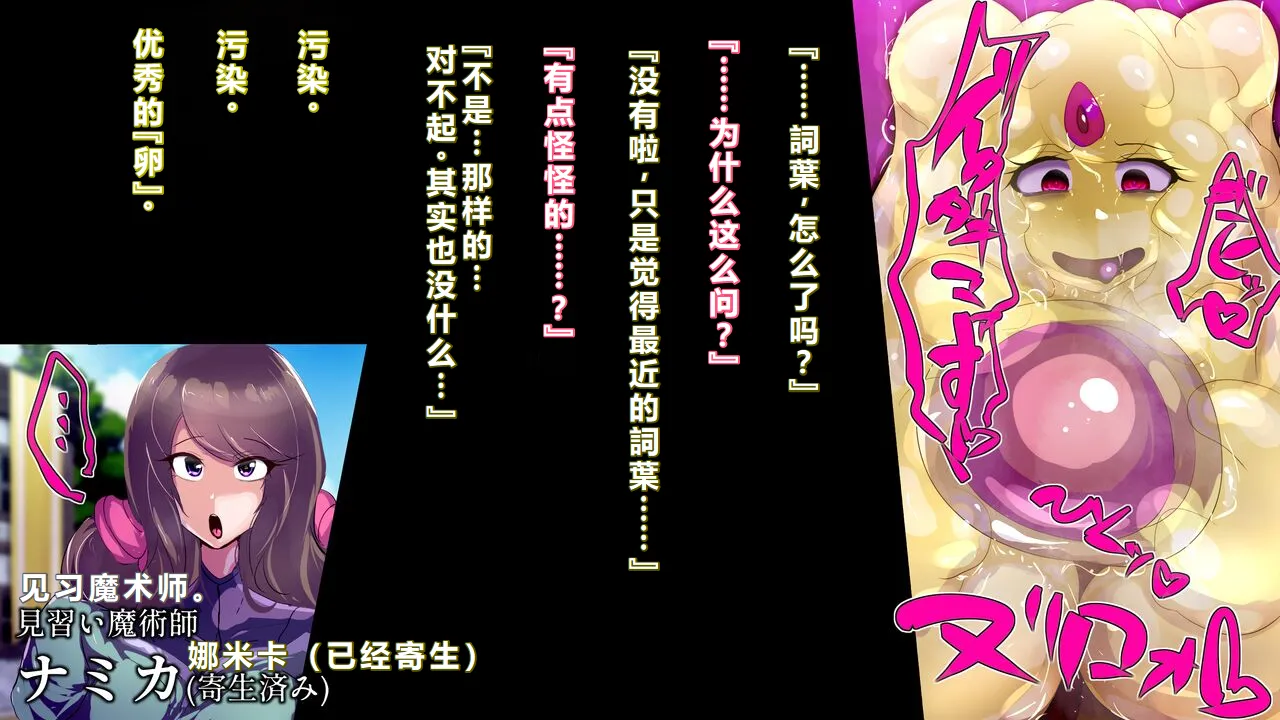 【中文翻译】[惑星kaim (kaim)]Futanari Majutsushi Kotoha wa Semen Slime ni Naru page 41 - rough translation hentai manga - read online free