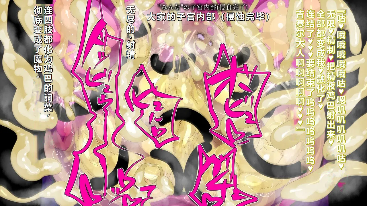 【中文翻译】[惑星kaim (kaim)]Futanari Majutsushi Kotoha wa Semen Slime ni Naru page 49 - rough translation hentai manga - read online free