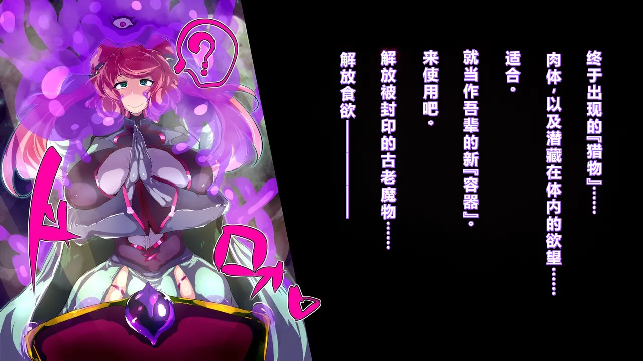 【中文翻译】[惑星kaim (kaim)]Futanari Majutsushi Kotoha wa Semen Slime ni Naru - Page 6