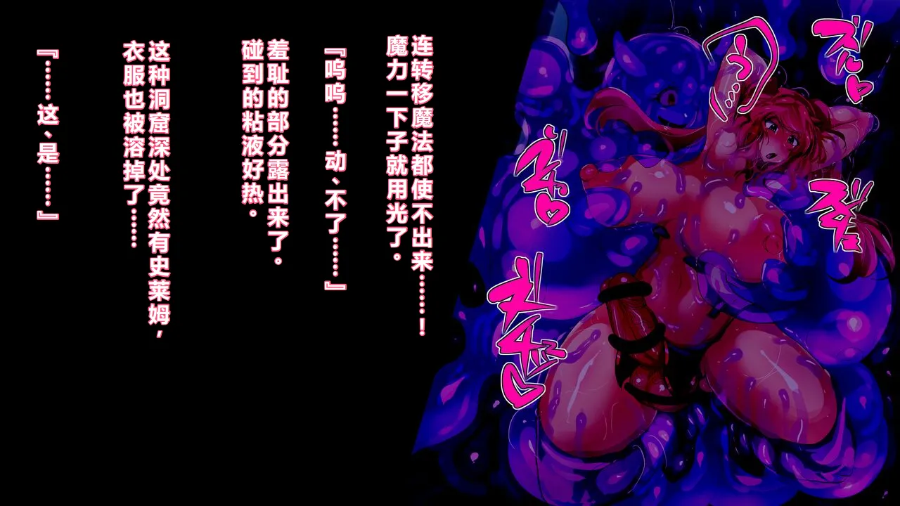 【中文翻译】[惑星kaim (kaim)]Futanari Majutsushi Kotoha wa Semen Slime ni Naru - Page 7