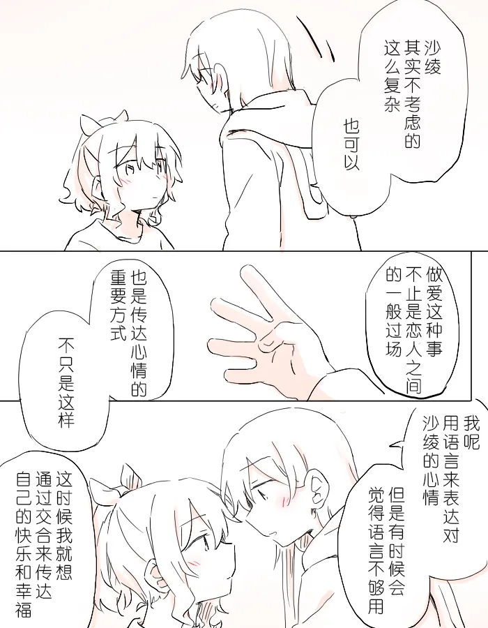 Futari de Irodoru, Watashitachi no Canvas | 把二人的颜色，交融在画布上 page 20 featuring saaya yamabuki bang dream parody - kissing females only hentai manga - read online free