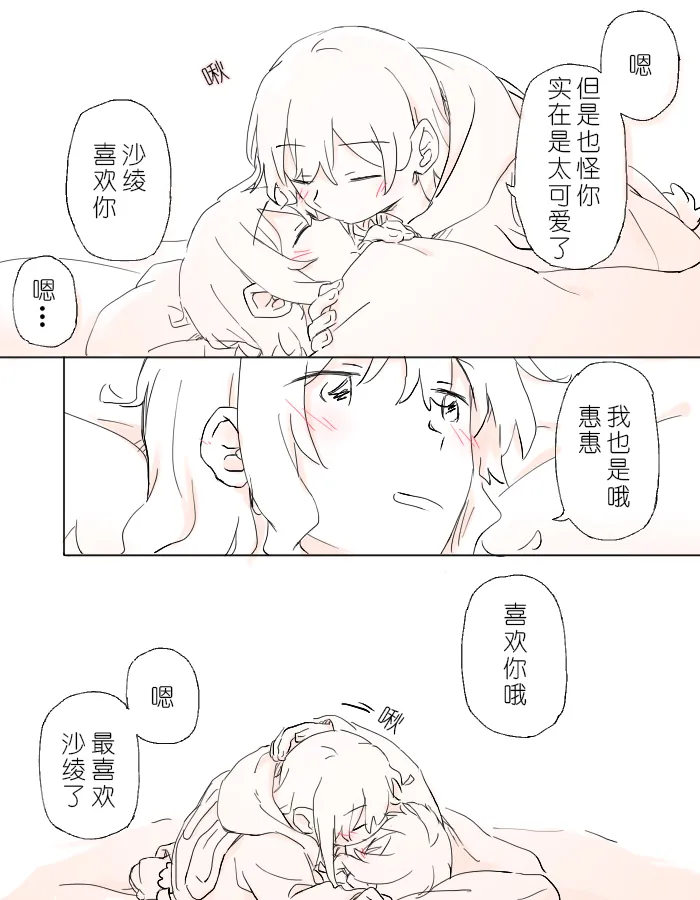 Futari de Irodoru, Watashitachi no Canvas | 把二人的颜色，交融在画布上 page 53 featuring saaya yamabuki bang dream parody - yuri kissing hentai manga - read online free