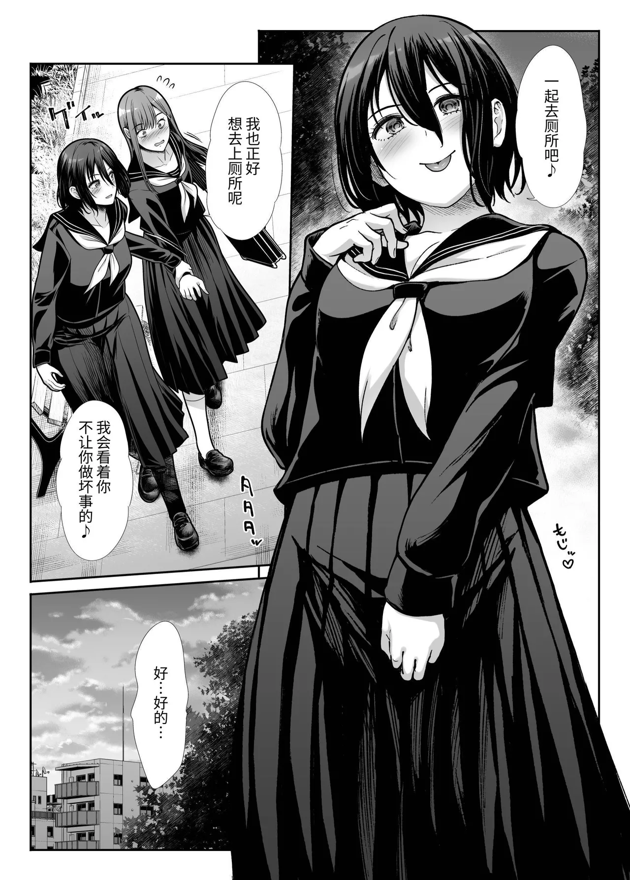 Downer Onee-sama wa Mae mo Ushiro mo Aishitai page 12 original parody - sole female sole male hentai manga - read online free