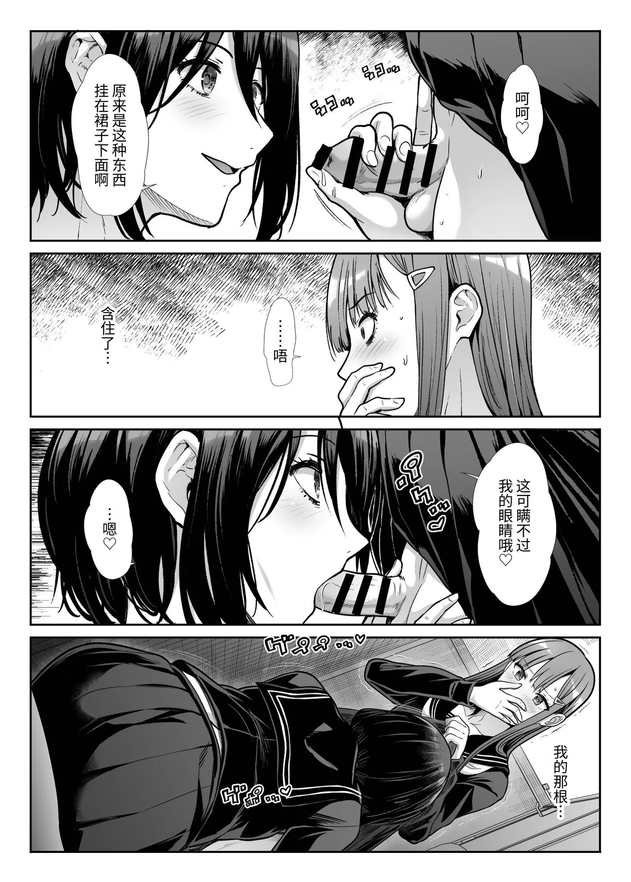 Downer Onee-sama wa Mae mo Ushiro mo Aishitai - Page 18