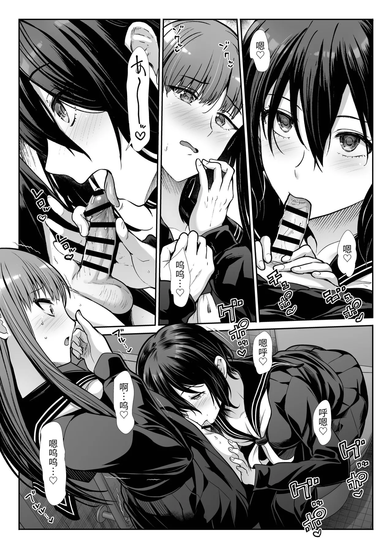 Downer Onee-sama wa Mae mo Ushiro mo Aishitai page 19 original parody - cum swap big breasts hentai manga - read online free