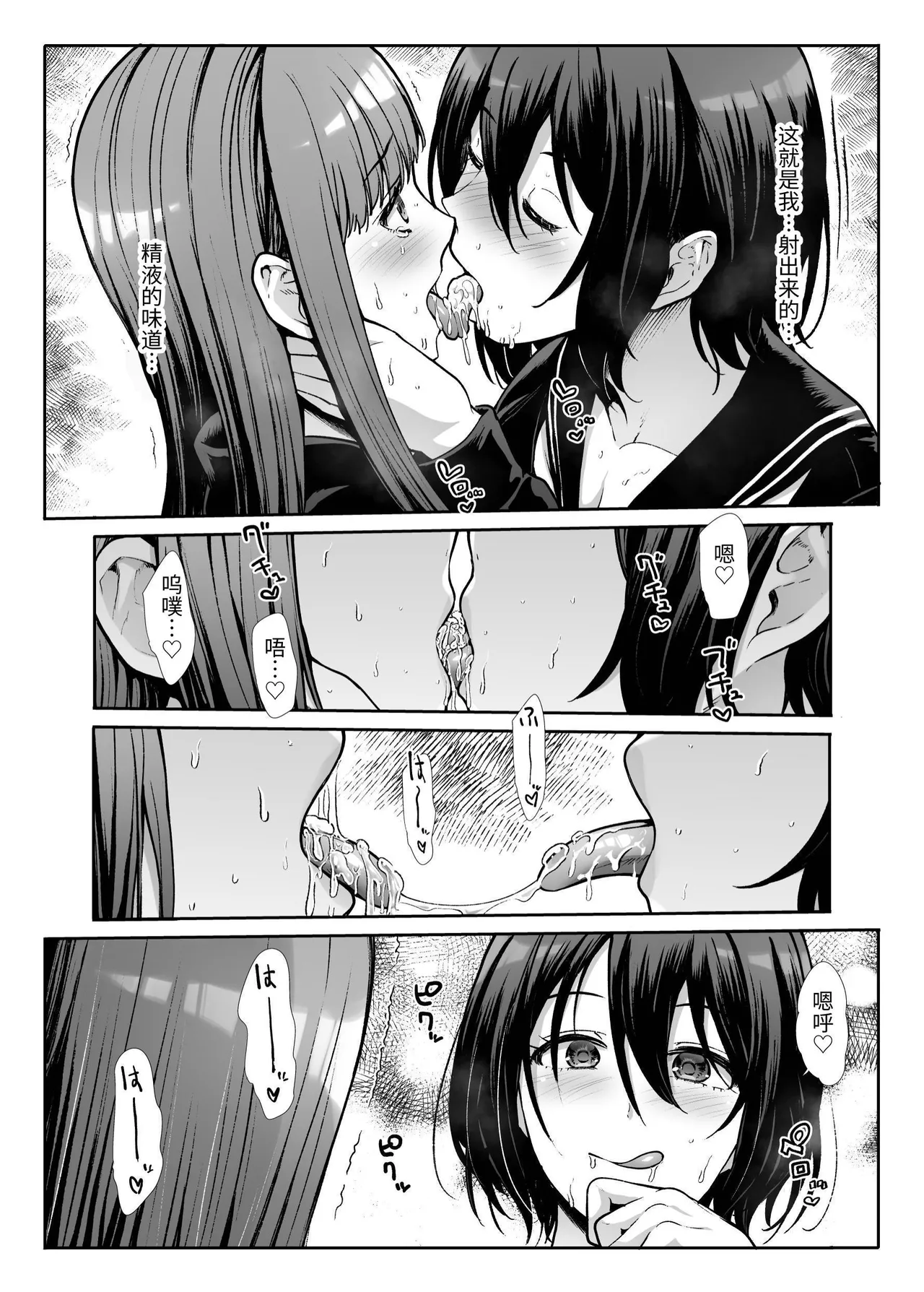 Downer Onee-sama wa Mae mo Ushiro mo Aishitai - Page 25