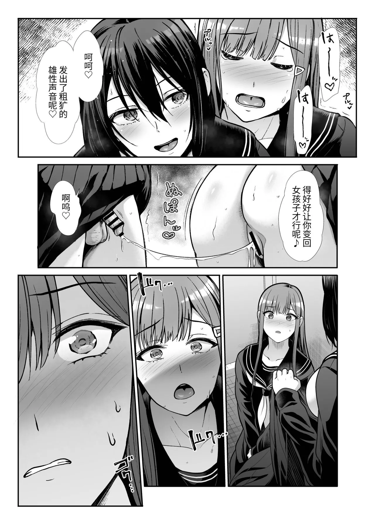 Downer Onee-sama wa Mae mo Ushiro mo Aishitai page 38 original parody - cum swap big breasts hentai manga - read online free