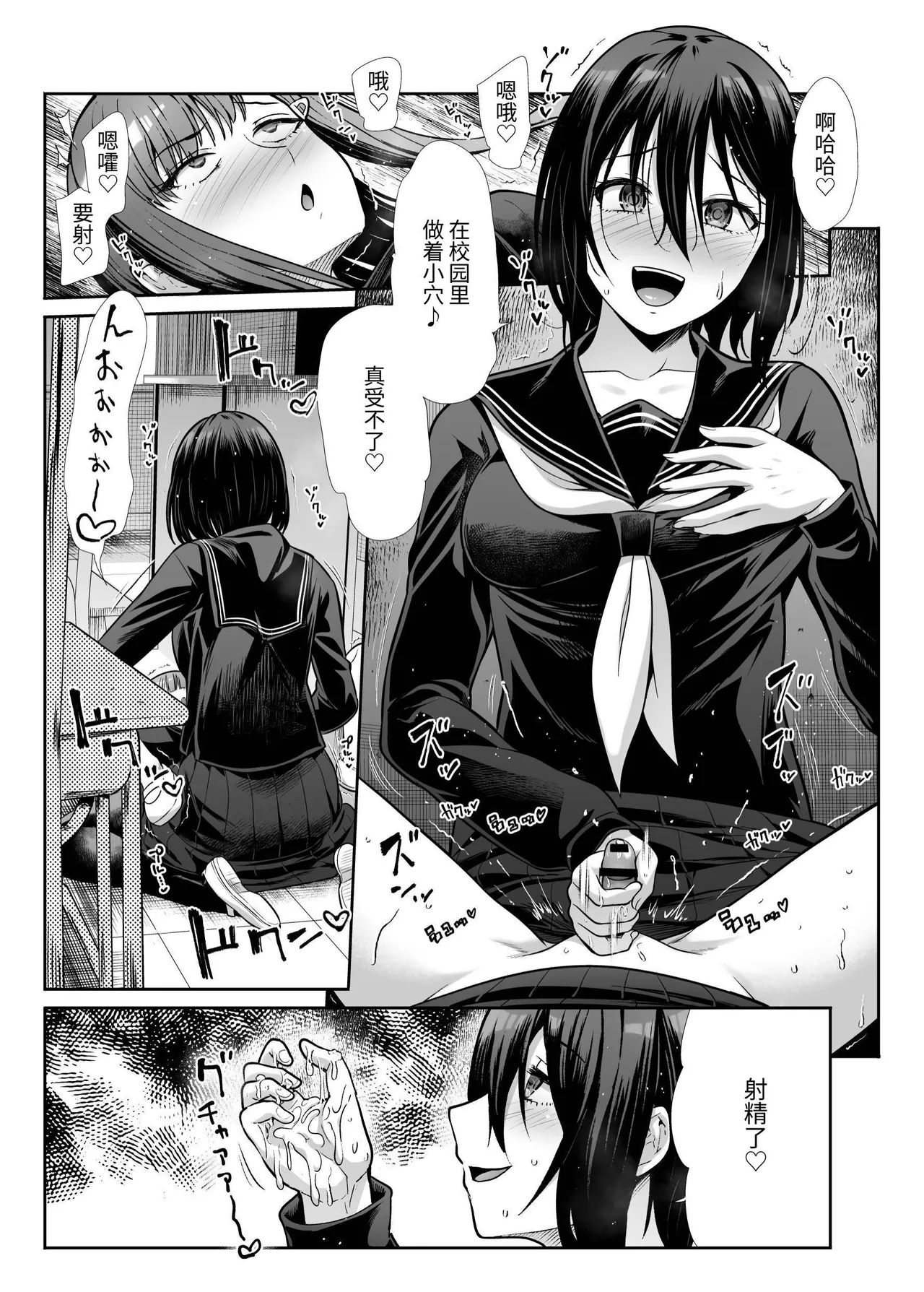 Downer Onee-sama wa Mae mo Ushiro mo Aishitai - Page 74
