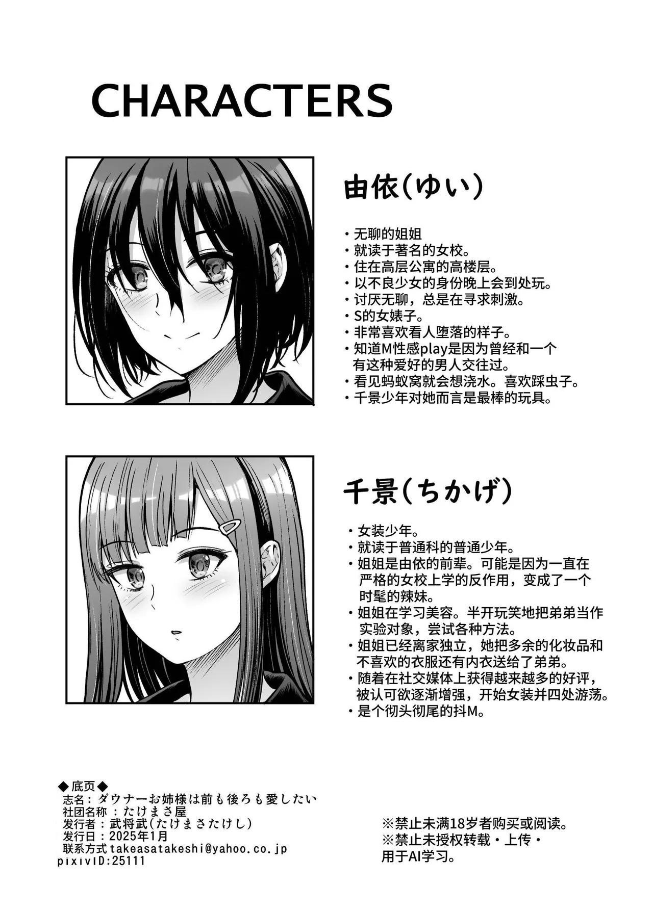 Downer Onee-sama wa Mae mo Ushiro mo Aishitai page 76 original parody - sole female sole male hentai manga - read online free