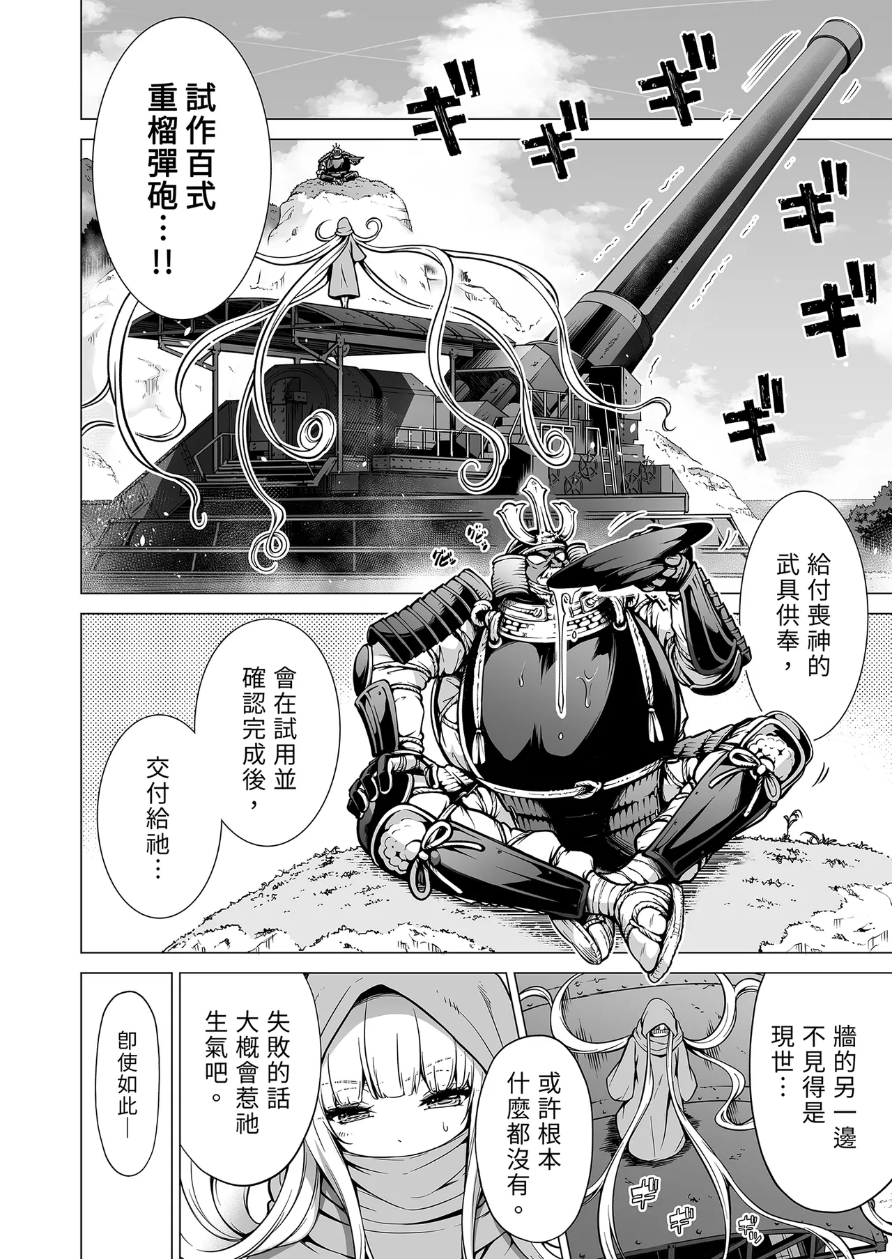 七夏の楽園8 最終巻 ～田舎の学校で美少女ハーレム♥～ 七夏の楽園編｜七夏之樂園8 ～在鄉村學校的美少女後宮～最終卷 七夏之樂園篇 page 42 - uncensored hentai manga - read online free