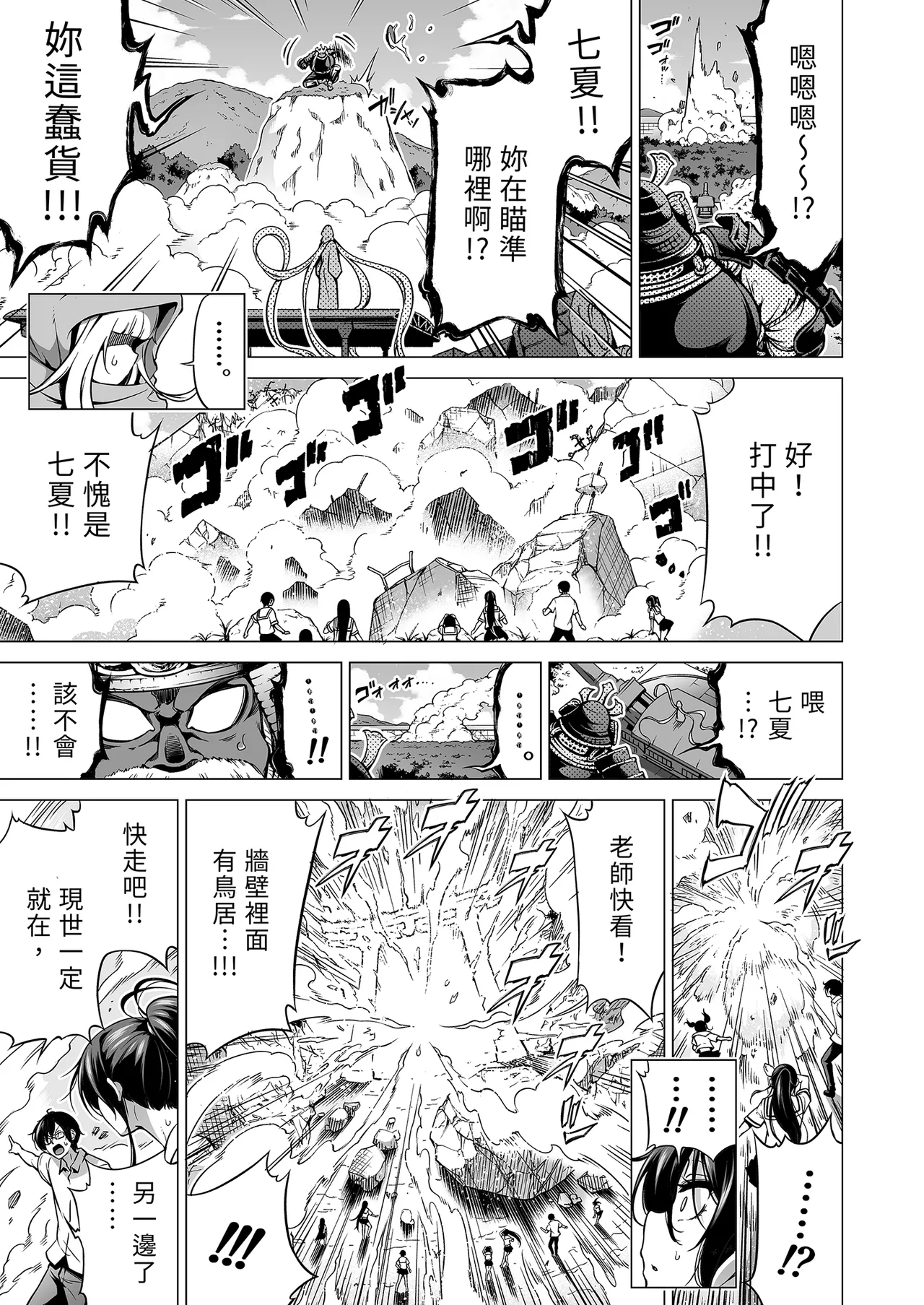 七夏の楽園8 最終巻 ～田舎の学校で美少女ハーレム♥～ 七夏の楽園編｜七夏之樂園8 ～在鄉村學校的美少女後宮～最終卷 七夏之樂園篇 page 47 - uncensored hentai manga - read online free