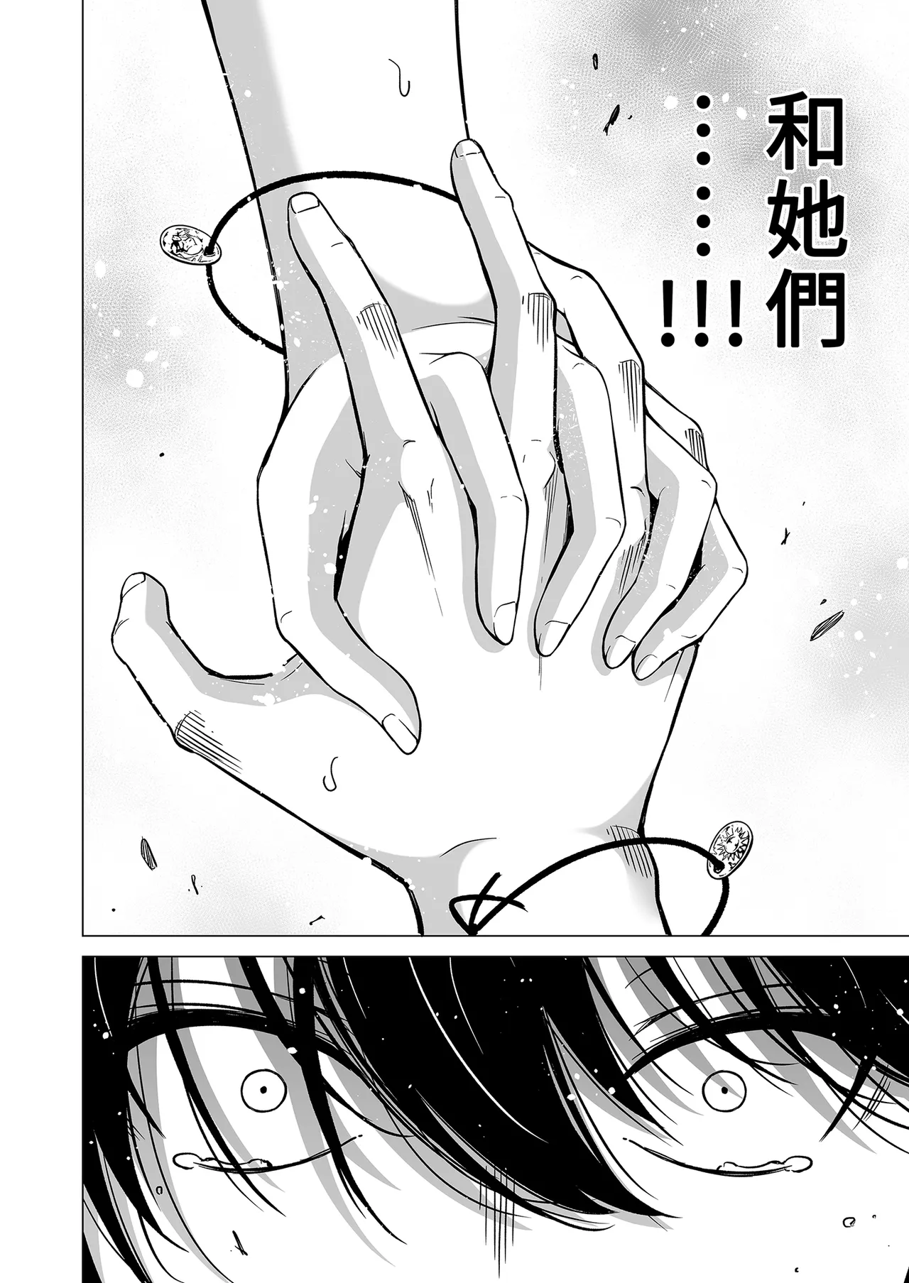 七夏の楽園8 最終巻 ～田舎の学校で美少女ハーレム♥～ 七夏の楽園編｜七夏之樂園8 ～在鄉村學校的美少女後宮～最終卷 七夏之樂園篇 page 62 - uncensored hentai manga - read online free