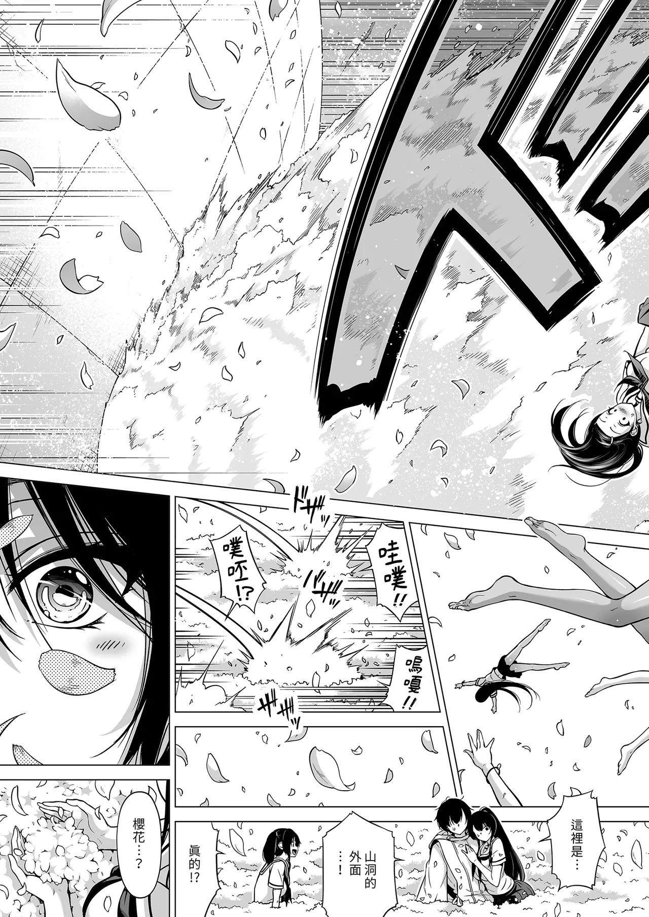 七夏の楽園8 最終巻 ～田舎の学校で美少女ハーレム♥～ 七夏の楽園編｜七夏之樂園8 ～在鄉村學校的美少女後宮～最終卷 七夏之樂園篇 page 69 - uncensored hentai manga - read online free