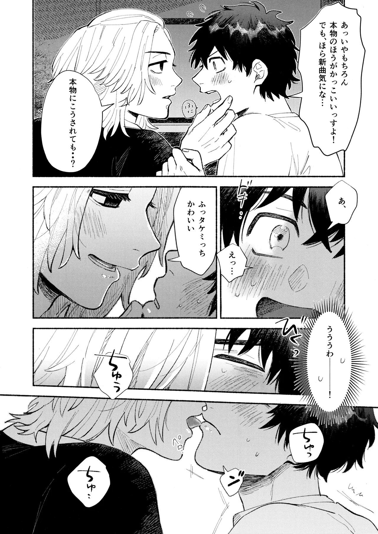 One-Night Sugar page 13 featuring takemichi hanagaki tokyo revengers parody - yaoi males only hentai manga - read online free