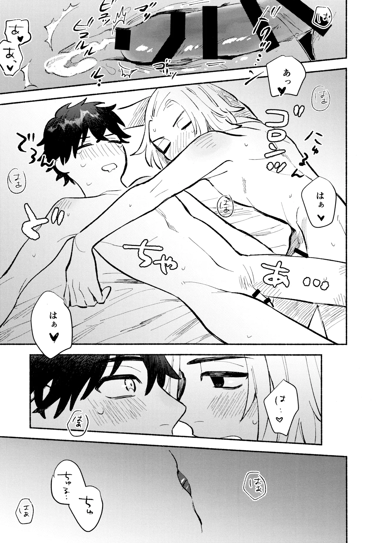 One-Night Sugar page 22 featuring takemichi hanagaki tokyo revengers parody - yaoi males only hentai manga - read online free